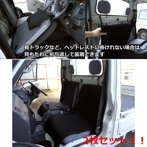 座席シートカバー 黒【2枚】軽・普通車 汎用 濡れたままでも乗れる 防水 ネオプレン生地 |  | 09