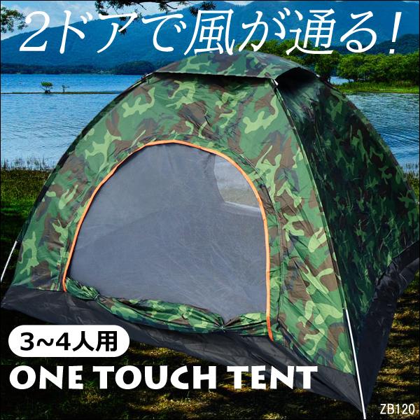 3〜4人用 ワンタッチテント 迷彩 UVカット 簡単設営 ドームテント | 