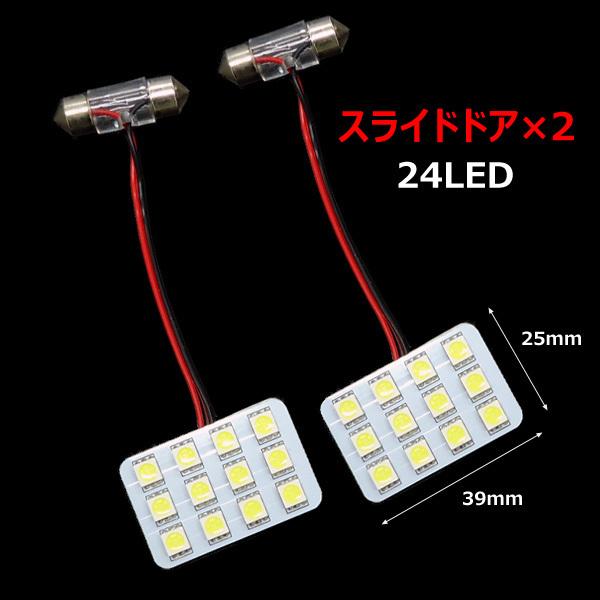 ルームランプ 8点セット LED 白(A) トヨタ ハイエース200系 4型 5型 スーパーGL 工具おまけ付 メール便 |  | 05