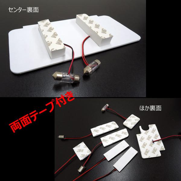 ルームランプ 8点セット LED 白(A) トヨタ ハイエース200系 4型 5型 スーパーGL 工具おまけ付 メール便 |  | 08