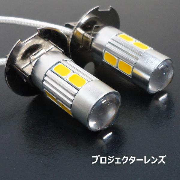 H3 LED フォグ バルブ イエロー 12V 24V 2個セット (281) メール便送料無料 |  | 04
