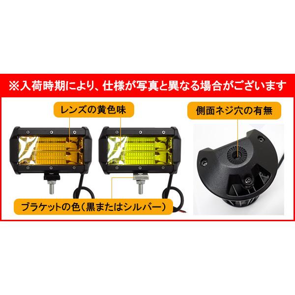LEDワークライト 作業灯 U-黄 2個セット 軽量タイプ 12V 24V 72W 5インチ デッキライト |  | 10