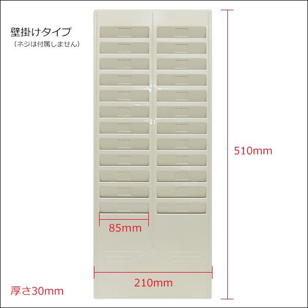 24枚収納 タイムカードラック 番号付き 壁掛けタイプ (1) |  | 06