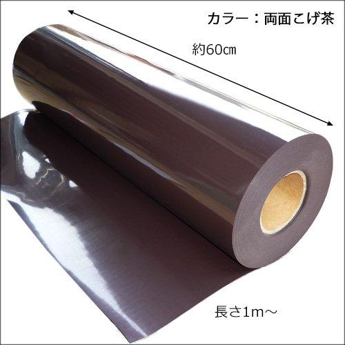 大判マグネットシート 幅60cm×長さ1m〜 切り売り |  | 01