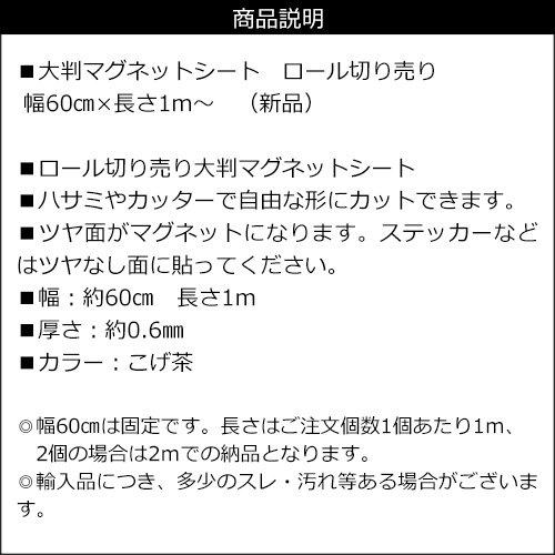 大判マグネットシート 幅60cm×長さ1m〜 切り売り |  | 03