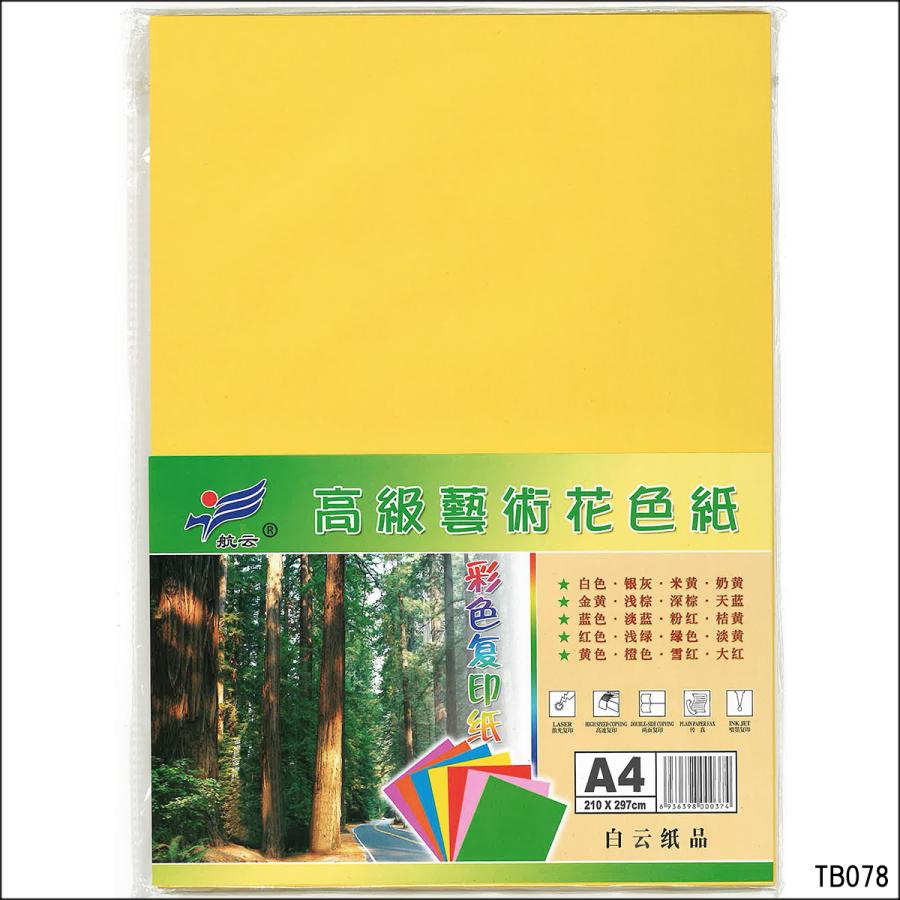 A4 コピー用紙 黄色 100枚 薄口 カラーペーパー メール便 |  | 01