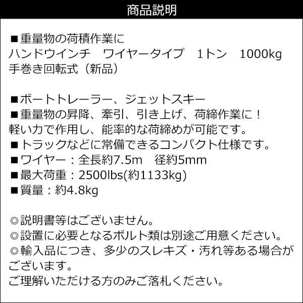 ハンドウインチ ワイヤー式 耐荷重量 1t 1000kg 手動ウインチ 手巻きウィンチ |  | 09