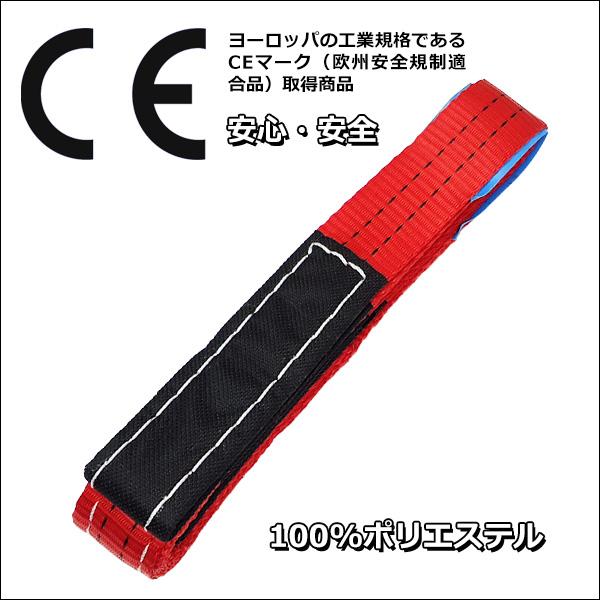 ベルトスリング【1本】幅35mm×1m ストレート吊2T CE規格品 ナイロンスリング 赤 |  | 01