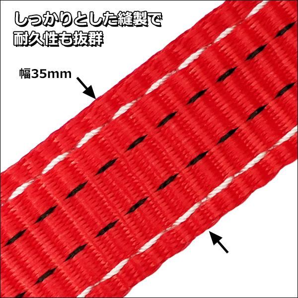 ベルトスリング【1本】幅35mm×1m ストレート吊2T CE規格品 ナイロンスリング 赤 |  | 02