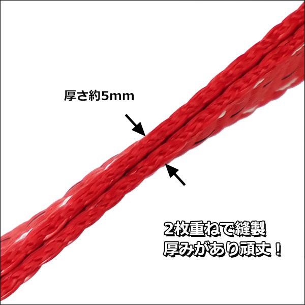 ベルトスリング【1本】幅35mm×1m ストレート吊2T CE規格品 ナイロンスリング 赤 |  | 03