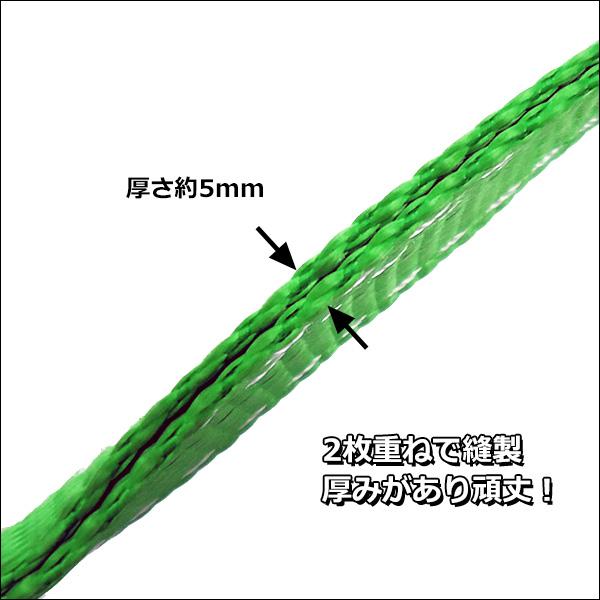 ベルトスリング【2本セット】幅50mm×1m ストレート吊2T CE規格品 ナイロンスリング 緑 |  | 03