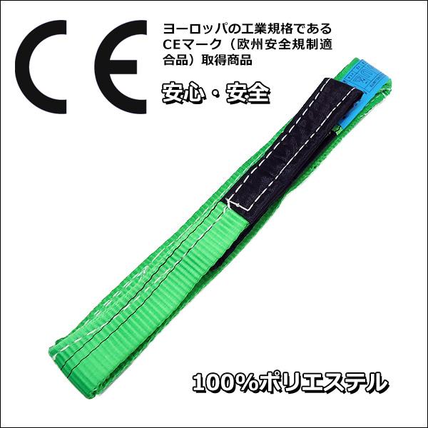 ベルトスリング【1本】幅50mm×1m ストレート吊2T CE規格品 ナイロンスリング 緑 |  | 01