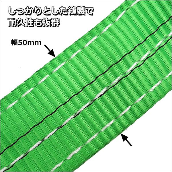 ベルトスリング【1本】幅50mm×1m ストレート吊2T CE規格品 ナイロンスリング 緑 |  | 02