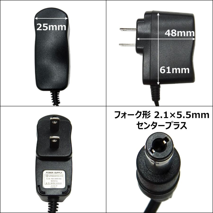 ACアダプター 9V 0.5A センタープラス 内径2.1mm 外径5.5mm スイッチング式 PSE適合 送料無料 |  | 01