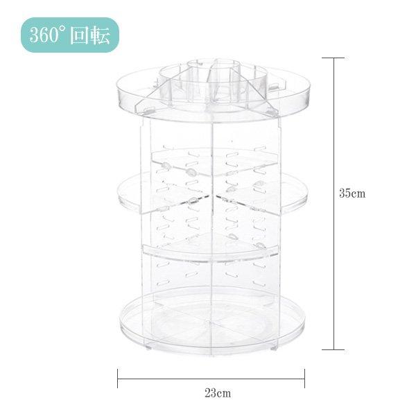 大容量 化粧品収納ケース タワー型 コスメボックス 360度回転式 |  | 01