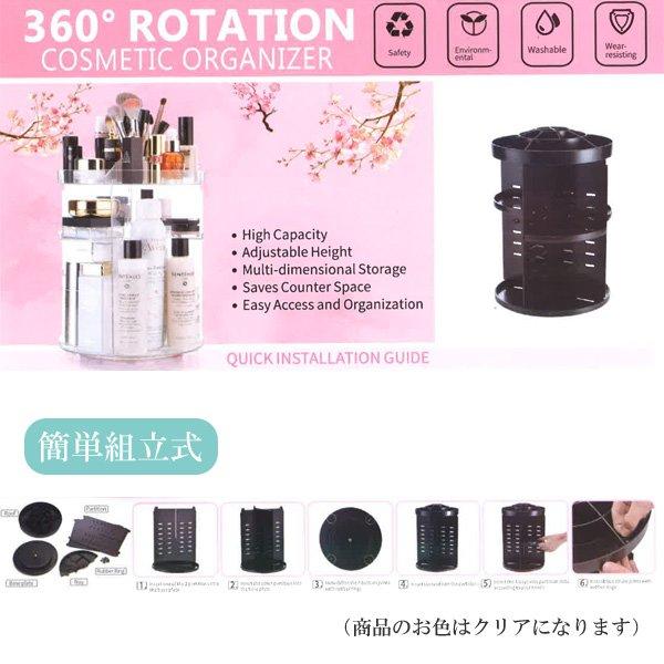 大容量 化粧品収納ケース タワー型 コスメボックス 360度回転式 |  | 09