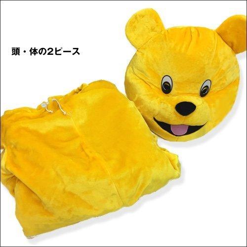 きぐるみ くま 黄 大人用 フリーサイズ 着ぐるみ パーティ イベント |  | 02