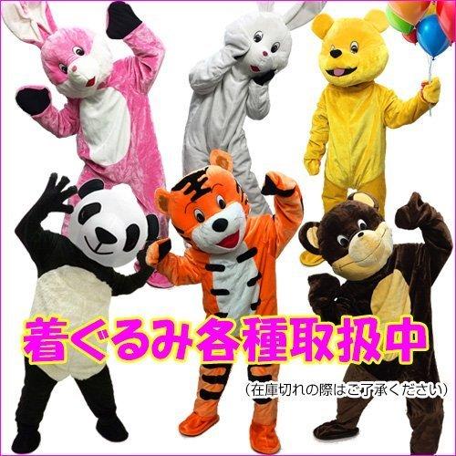 きぐるみ くま 黄 大人用 フリーサイズ 着ぐるみ パーティ イベント |  | 03