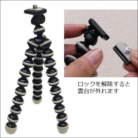 ミニ三脚 フレキシブル 小型 デジカメ プロジェクターミニスタンド (C) 送料無料 |  | 03