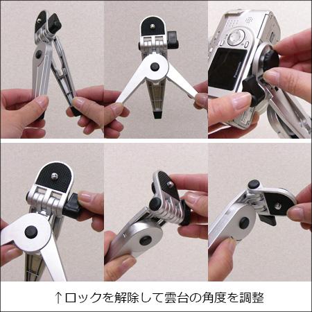 ミニ三脚 折りたたみ 小型 卓上 デジカメ プロジェクターミニスタンド (A) 送料無料 |  | 05