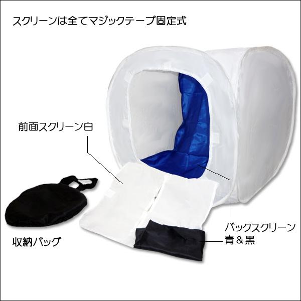 訳あり フォトスタジオ ワンタッチ 撮影ボックス 前面 バックスクリーン付 送料無料 |  | 01