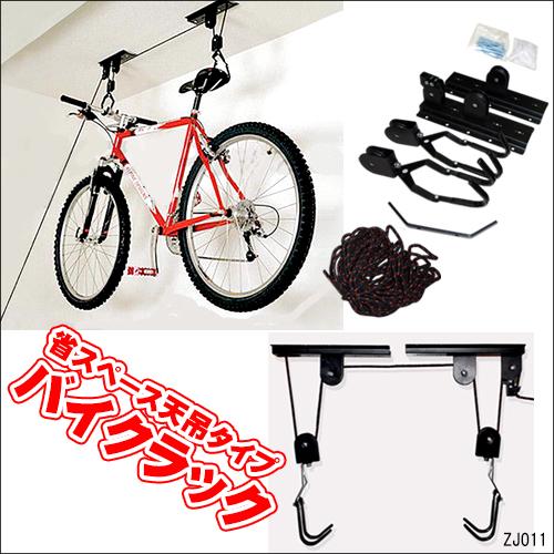 自転車ラック 天吊 自転車スタンド【FJ-1608】 : プロジェクト - 通販 