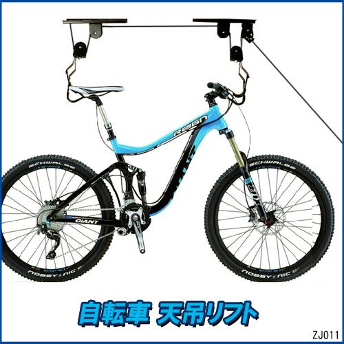 自転車ラック 天吊 自転車スタンド【FJ-1608】 : プロジェクト - 通販 