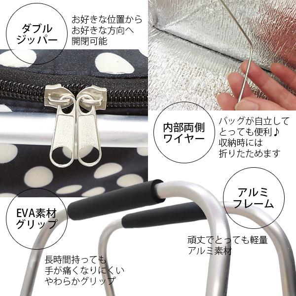 保冷 保温 エコバッグ 折りたたみ式 大容量 バスケット 買い物かご 水玉ブラック【03】 |  | 03