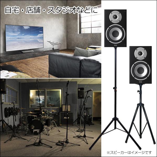 スピーカースタンド 2本セット 高さ調節110-185cm 三脚タイプ |  | 08