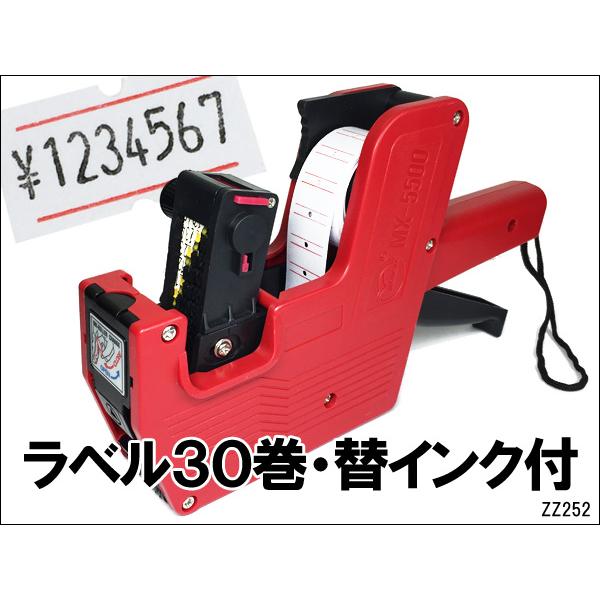 ハンドラベラー (赤) 交換インク1本 シール30巻付き 8桁プライスラベラー | 