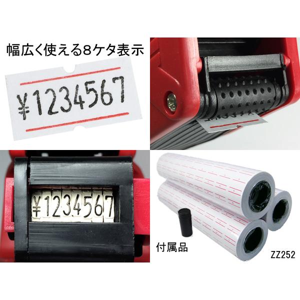 ハンドラベラー (赤) 交換インク1本 シール30巻付き 8桁プライスラベラー |  | 01