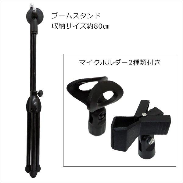 マイクスタンド (C) マイクホルダー2種類付 伸縮 角度調整可 ブームスタンド |  | 03