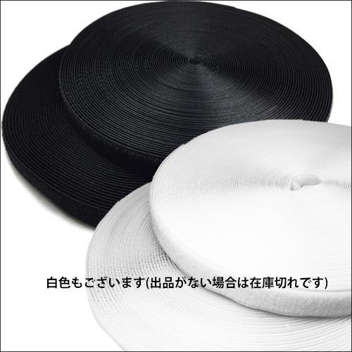 面ファスナー 黒 1巻 25m 2.5cm幅 マジックテープ ベルクロ オスメス 裁縫用 |  | 03