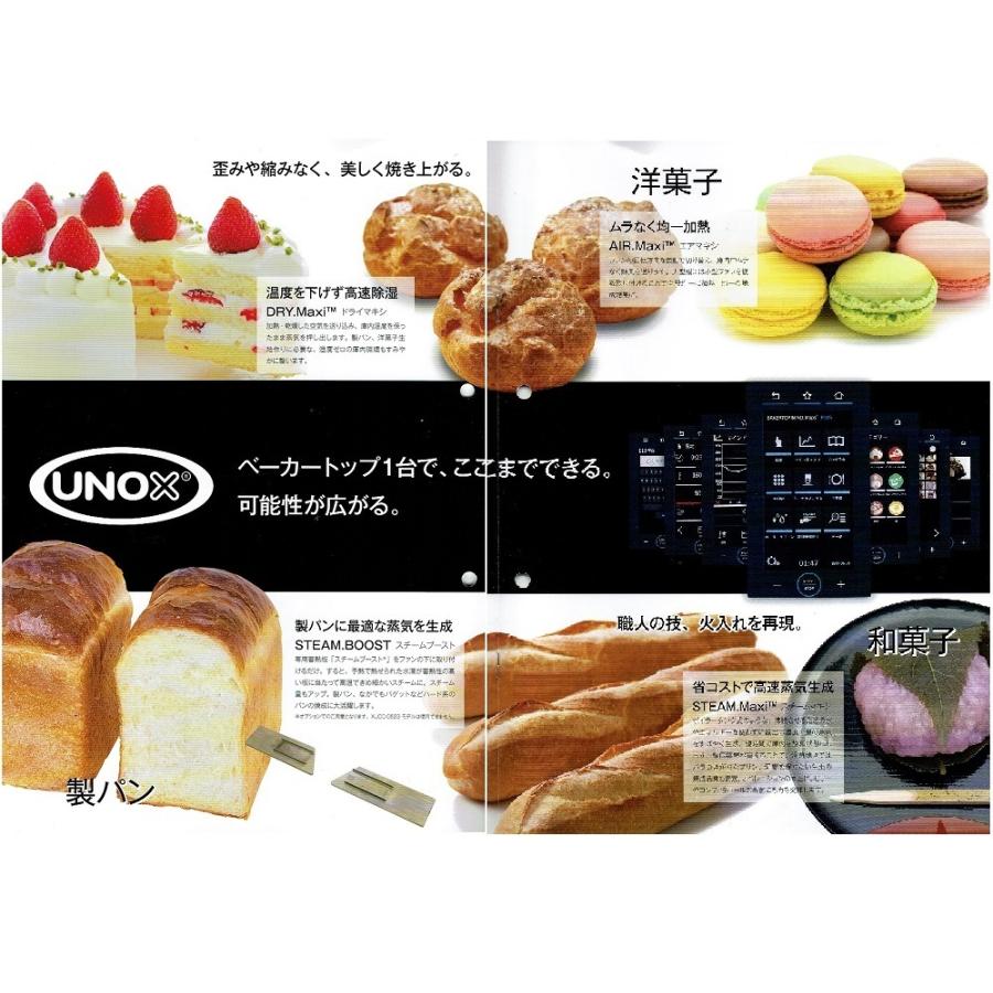 FMI・BAKERTOP・スチコンONEモデル XJCC-0523-E1RM : プロ家電 - 通販