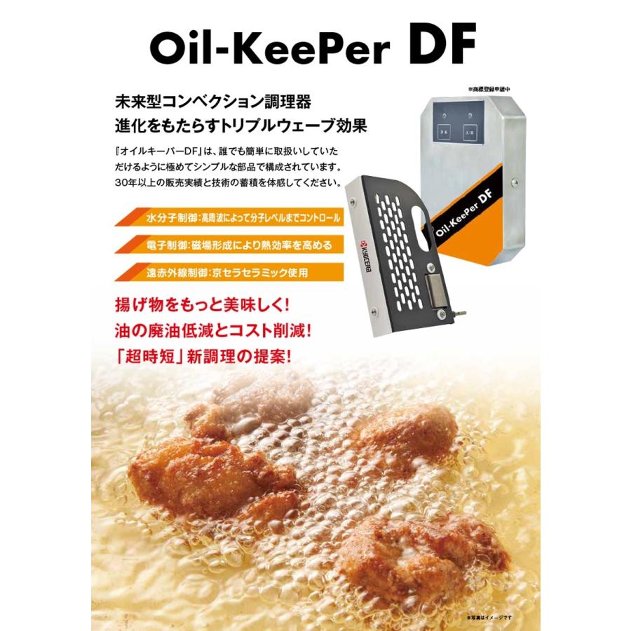 シェルパ・オイルキーパー・DFα-1 １槽用の画像