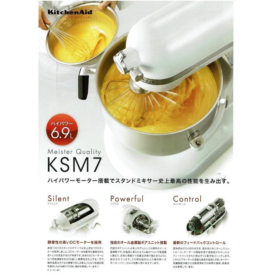FMI・KITCHENAID・スタンドミキサー・KSM5.5WH アームリフト式 : プロ