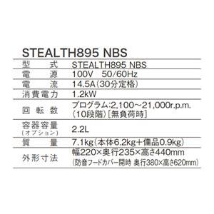 FMI  1カップ・スムージーブレンダー STEAL  TH895NBSの画像