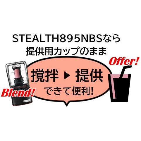 FMI  1カップ・スムージーブレンダー STEAL  TH895NBSの画像