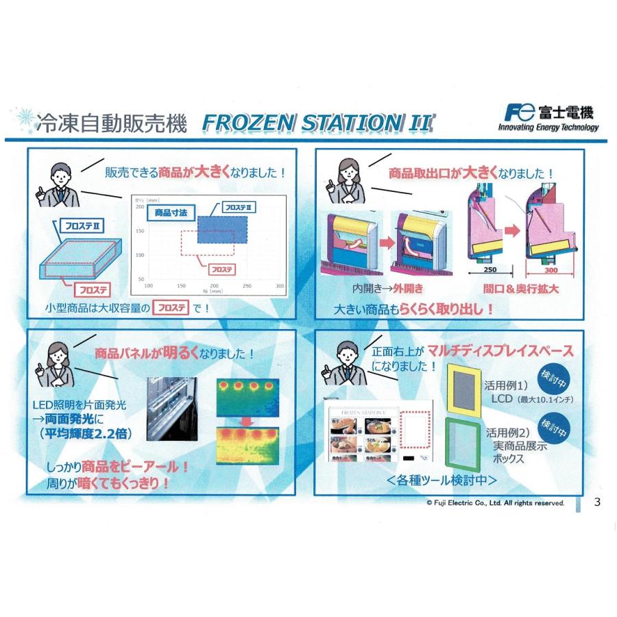 富士・冷凍自動販売機・FFS107-WFX-U2 : プロ家電 - 通販 富士・冷凍自動販売機・FFS107-WFX-U2 : プロ家電 - 通販