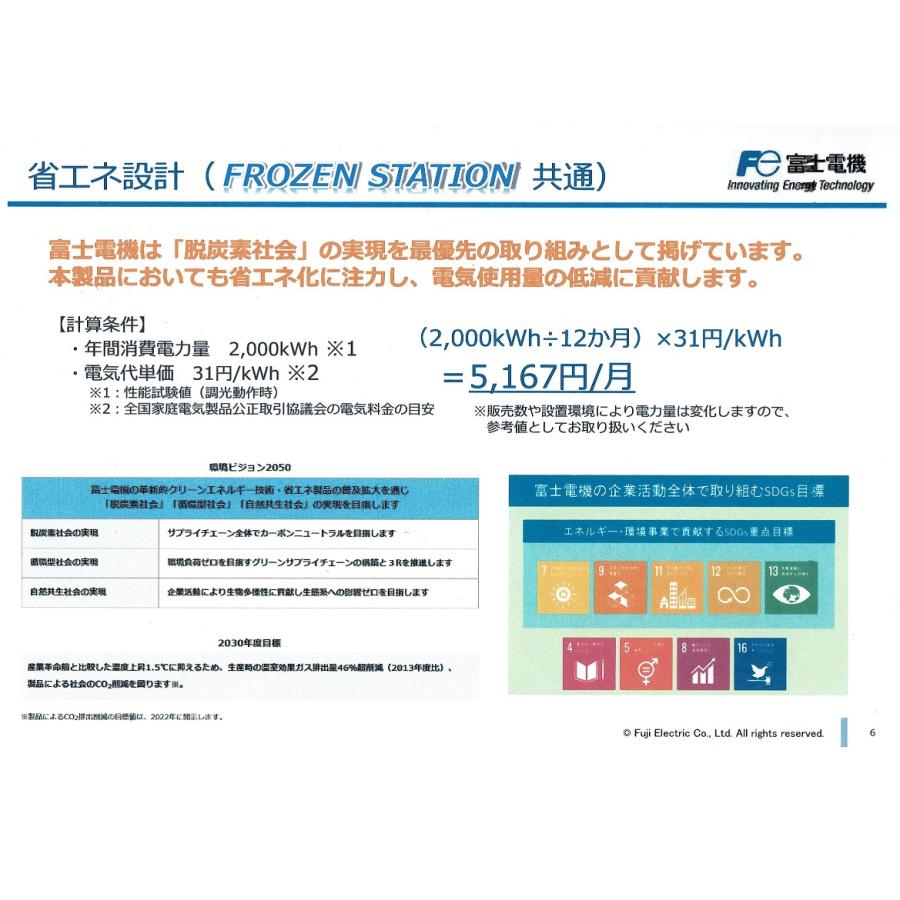 富士・冷凍自動販売機・FFS107-WFX-U2 : プロ家電 - 通販 富士・冷凍自動販売機・FFS107-WFX-U2 : プロ家電 - 通販