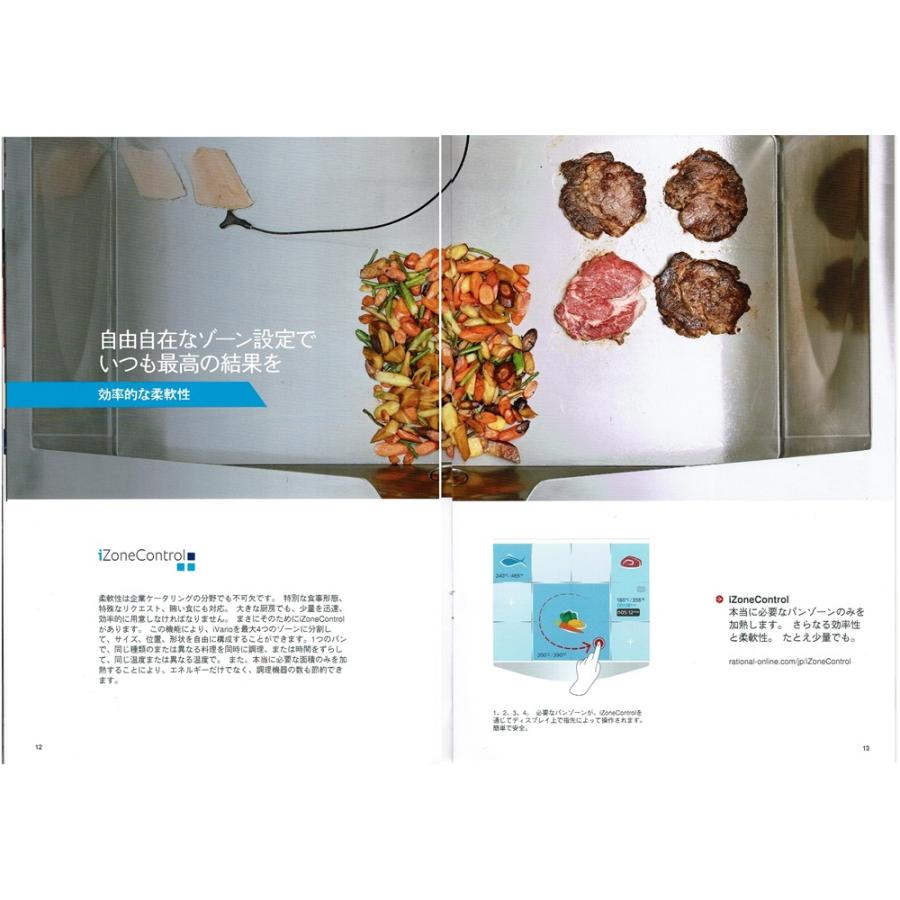 RATIONAL-iVario-2-XS・多機能調理器 : プロ家電 - 通販 - Yahoo