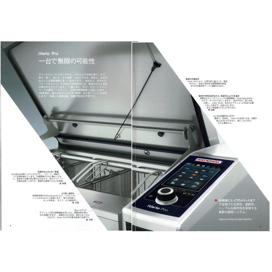 RATIONAL-iVario-2-XS・多機能調理器 : プロ家電 - 通販 - Yahoo