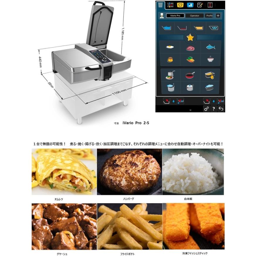 2020年製 フジマック iVario2-XS 業務用マルチ調理器 17L×2 RATIONAL-iVario-Pro-2-S・多機能調理器 : プロ家電 - 通販 - Yahoo