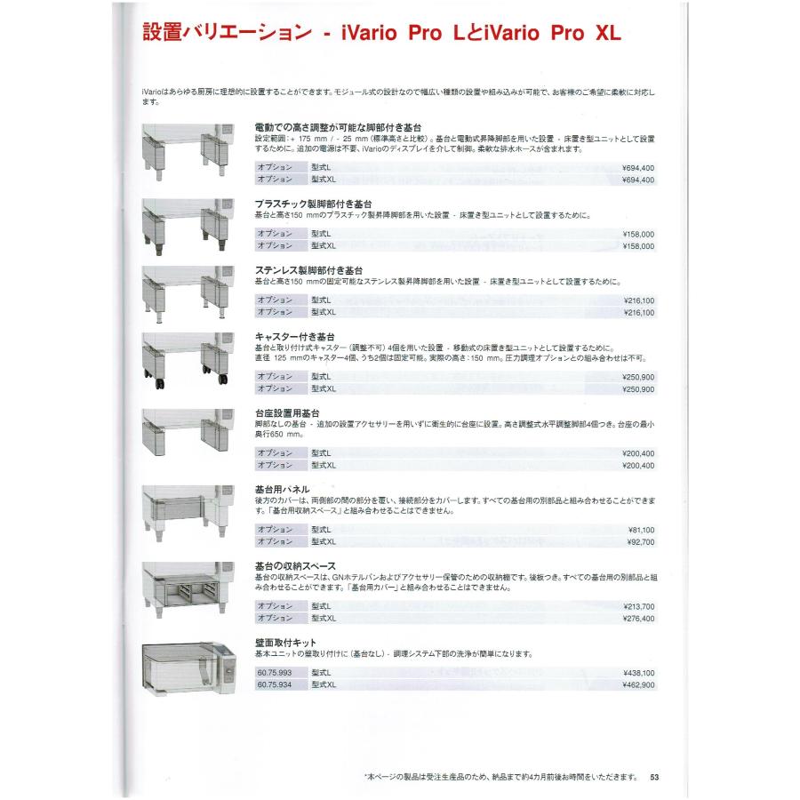 RATIONAL-iVario-Pro-L・多機能調理器 : プロ家電 - 通販 - Yahoo!ショッピング
