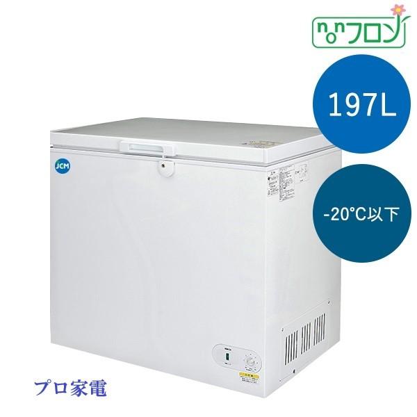 2005年 JCM冷凍ストッカー 197LJCM 冷凍 ショーケース JCMCS-293FL 
