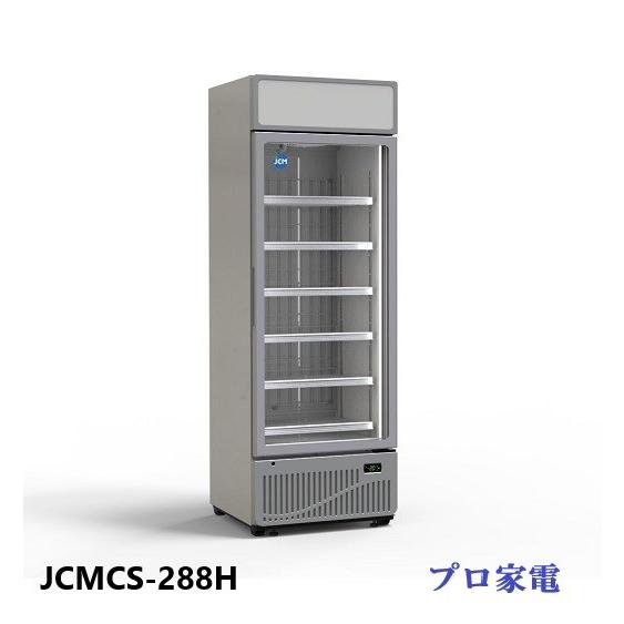 送料込　こ中古 JCM240L 冷凍ショーケース 業務用 JCM 楽天市場】JCM 冷凍 ショーケース JCMCS-240L 業務用 冷凍