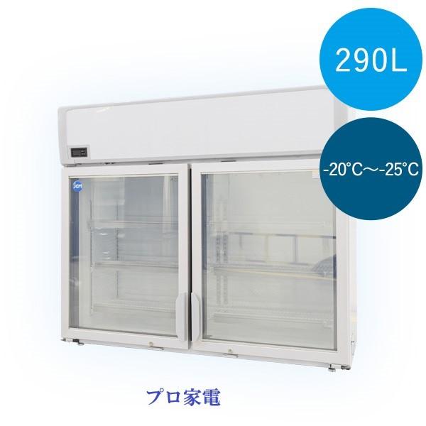 JCM -20℃〜−25℃ JCM冷凍ショーケース(265＋290リットル) JCMCS265-290