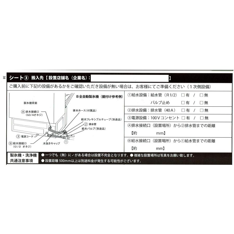 JCM 25kgタイプ・全自動製氷機 JCMI-25 : プロ家電 - 通販 - Yahoo