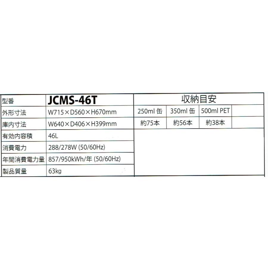 JCM卓上型・対面冷蔵ショーケース46リットル   JCMS-46T｜prokaden｜02