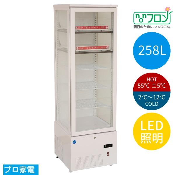 残りわずか】送料込み Meisda 業務用 ショーケース ガラス 冷蔵庫